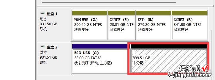 移动硬盘只剩下30g不需要第三方工具，速速解决，1T2T都能找回来