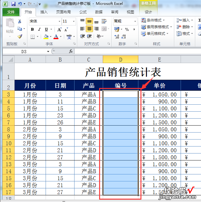 excel0开头不显示0怎么设置 如何设置excel中编号为以0开头