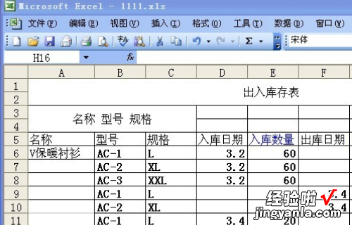 Excel表格怎么做 excel表格怎样制作