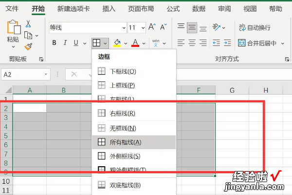 Excel表格怎么做 excel表格怎样制作