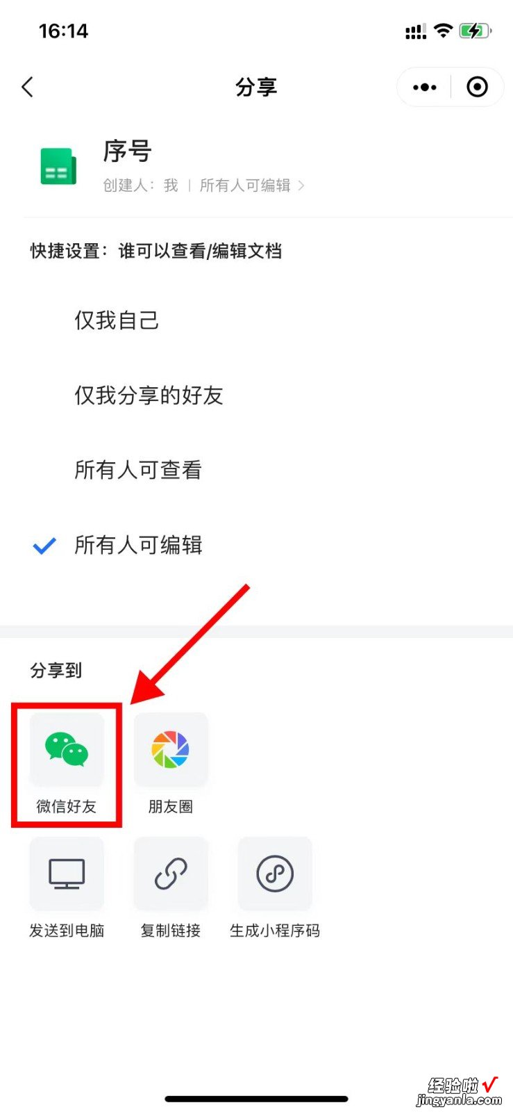 excel表格如何编辑 微信群怎么发送在线编辑excel