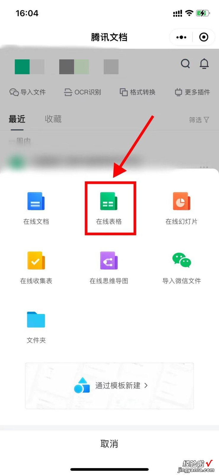 excel表格如何编辑 微信群怎么发送在线编辑excel