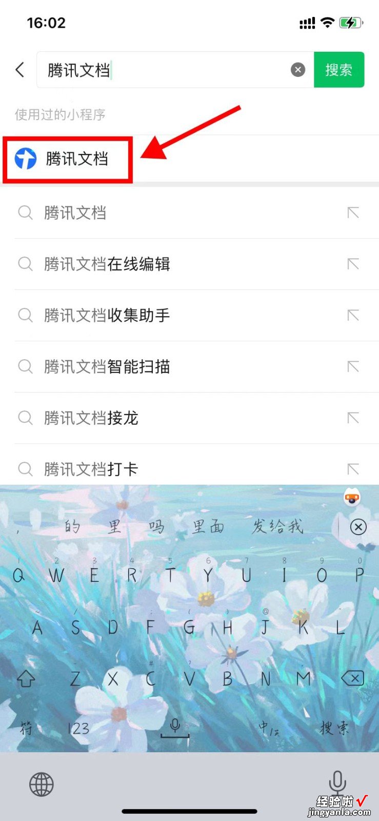 excel表格如何编辑 微信群怎么发送在线编辑excel