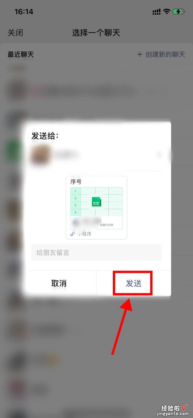 excel表格如何编辑 微信群怎么发送在线编辑excel