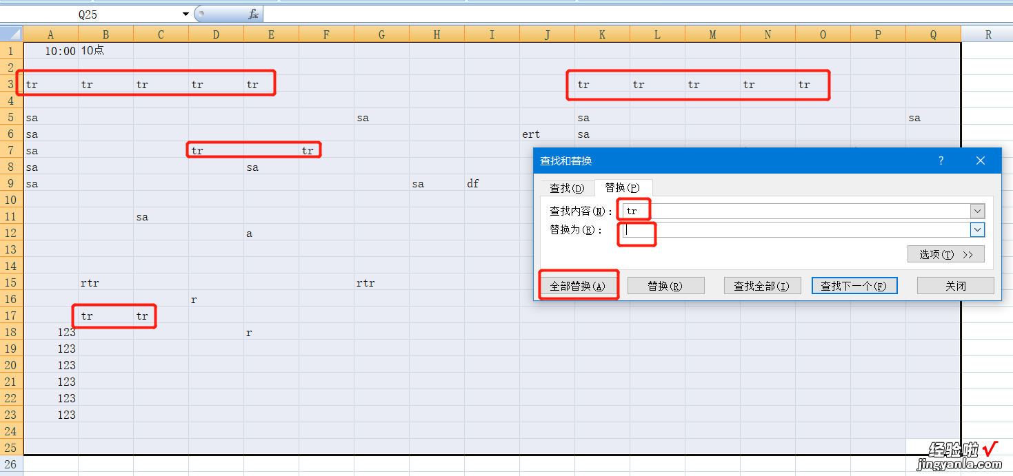 怎样删除excel表格中的重复项 excel怎么删除列重复值