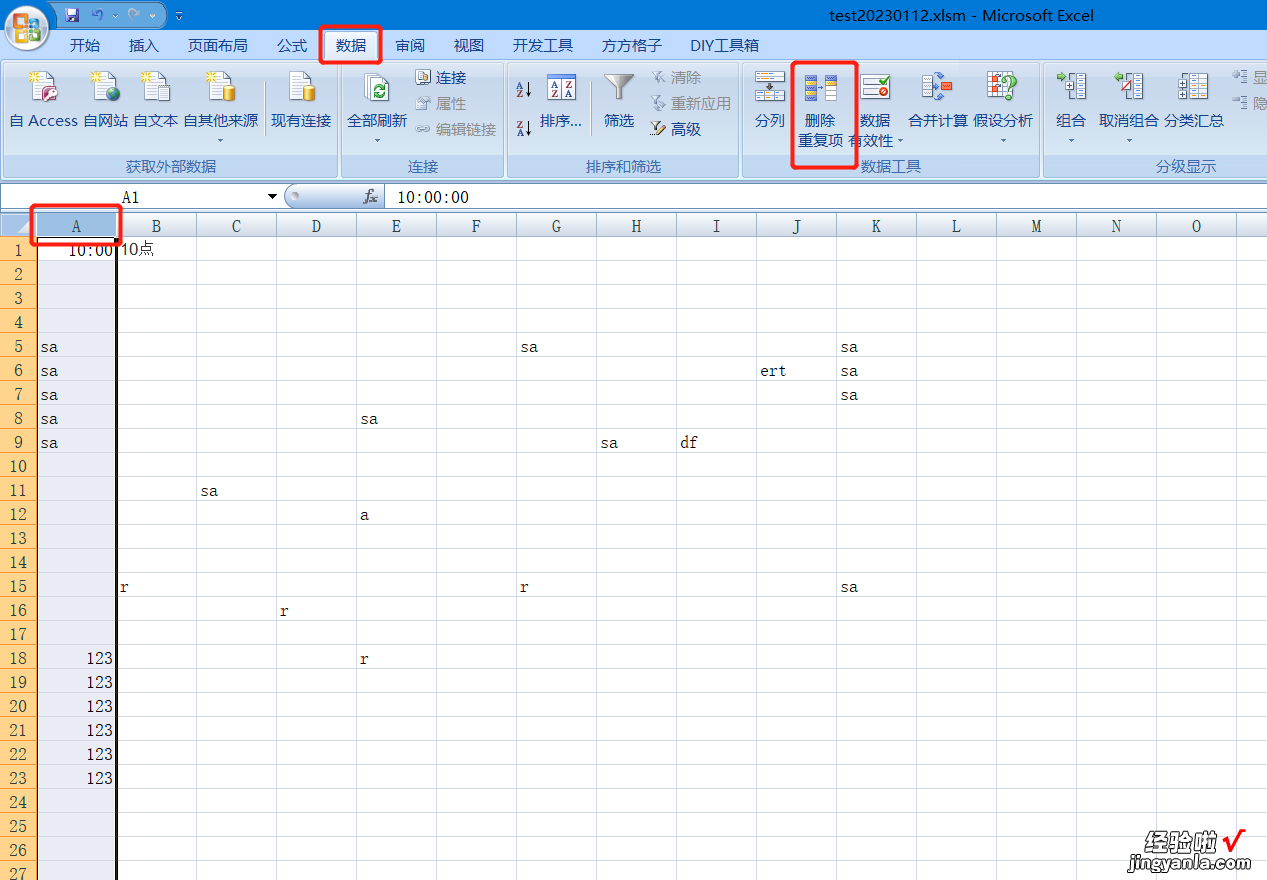 怎样删除excel表格中的重复项 excel怎么删除列重复值