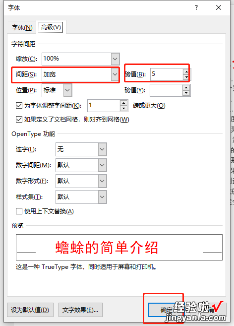 文件word格式怎么设置 教你如何使用Word文档设置文本格式