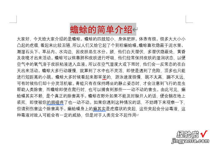 文件word格式怎么设置 教你如何使用Word文档设置文本格式