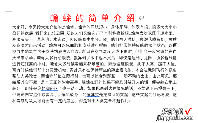 文件word格式怎么设置 教你如何使用Word文档设置文本格式