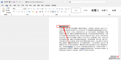 文件word格式怎么设置 教你如何使用Word文档设置文本格式