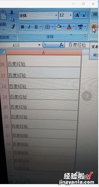 excel怎么快速调整字体大小 怎样把表格中的字调整