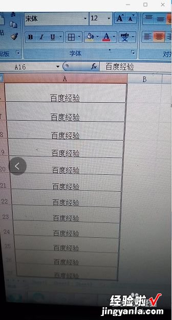 excel怎么快速调整字体大小 怎样把表格中的字调整