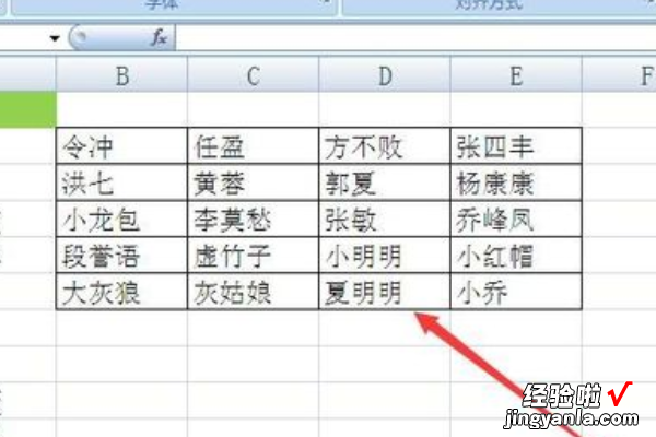 Excel中如何将一列数字按顺序分成4列 怎么把excel表格一列变成四列