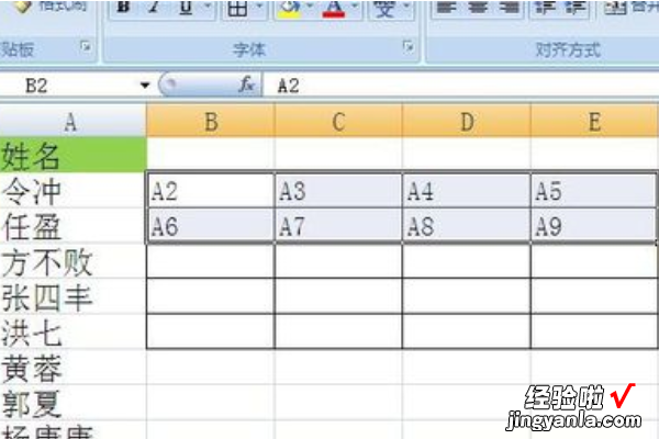 Excel中如何将一列数字按顺序分成4列 怎么把excel表格一列变成四列