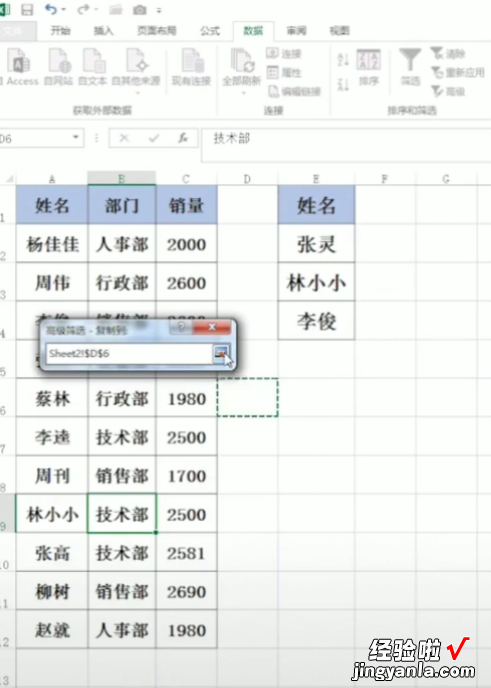 excel怎么筛选提取数据 怎样把excel筛选的内容提取出来