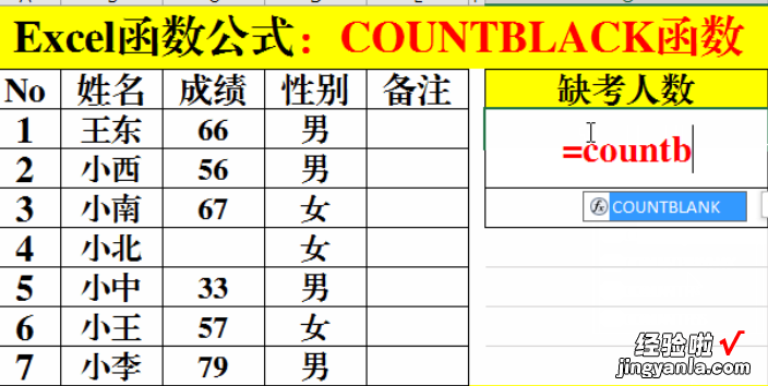 如何用excel计算数量 excel怎么计算出数字有多少个