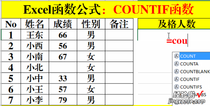 如何用excel计算数量 excel怎么计算出数字有多少个