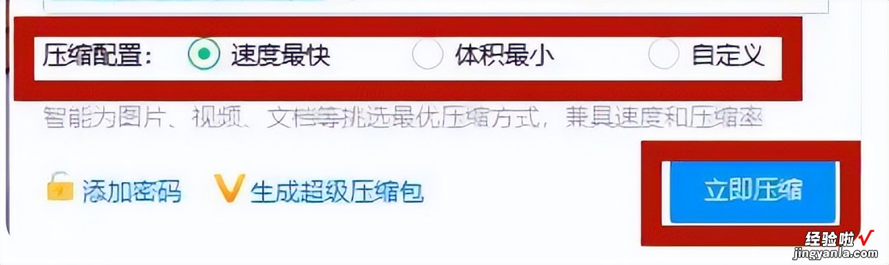 怎么批量压缩word文档 三种方法快速将word压缩