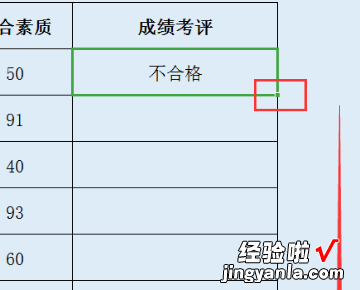 在excel中如何计算合格率 excel怎么判断成绩合格与否