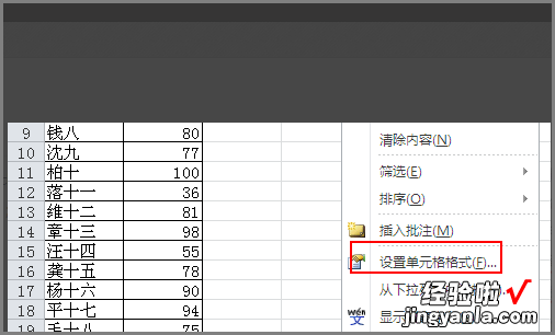 在excel中如何计算合格率 excel怎么判断成绩合格与否