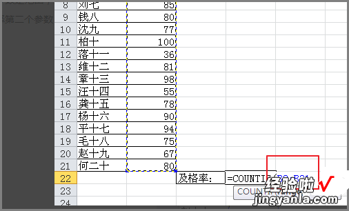 在excel中如何计算合格率 excel怎么判断成绩合格与否