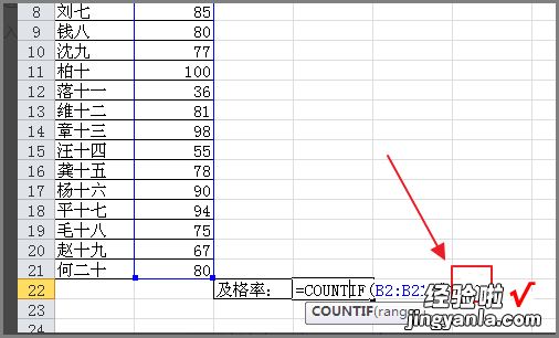 在excel中如何计算合格率 excel怎么判断成绩合格与否