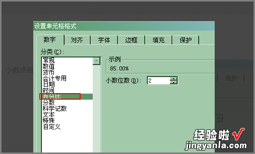 在excel中如何计算合格率 excel怎么判断成绩合格与否