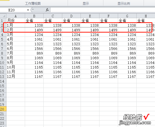 excel怎么冻结第一和第二行 excel怎样冻结第一二行