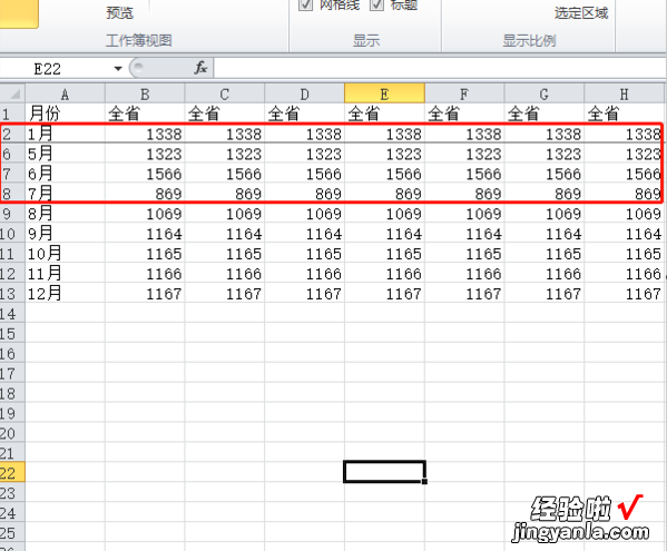 excel怎么冻结第一和第二行 excel怎样冻结第一二行