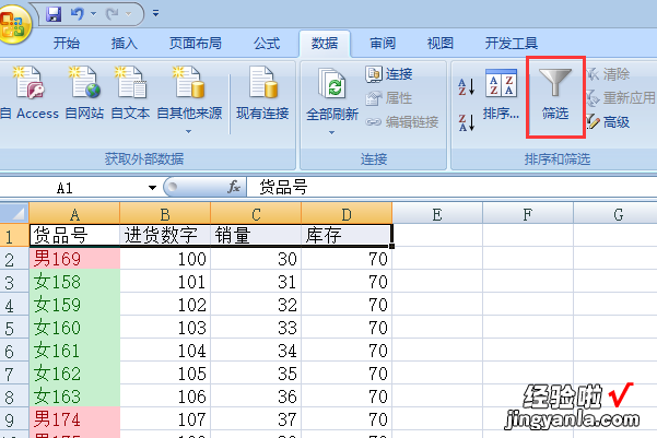 如何在EXCEL表格中按要求提取需要的行 怎样从Excel表格中提取出数据来