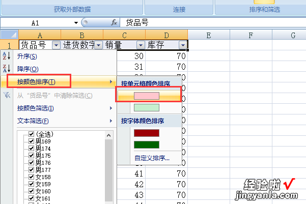 如何在EXCEL表格中按要求提取需要的行 怎样从Excel表格中提取出数据来