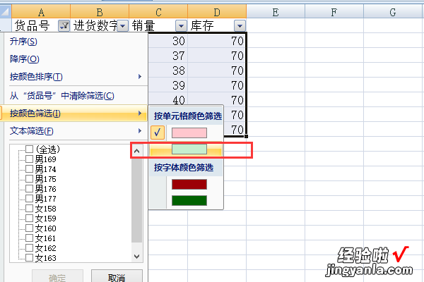 如何在EXCEL表格中按要求提取需要的行 怎样从Excel表格中提取出数据来