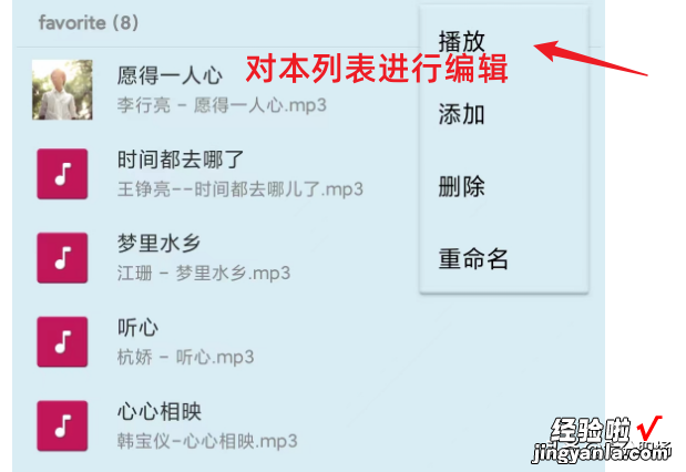 fooView悬浮球建立音乐播放列表，打造好用的本地音乐播放器