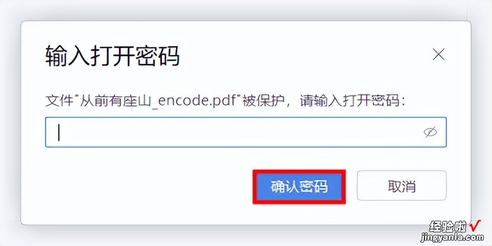 word加密怎么加密文件 PDF文件如何加密