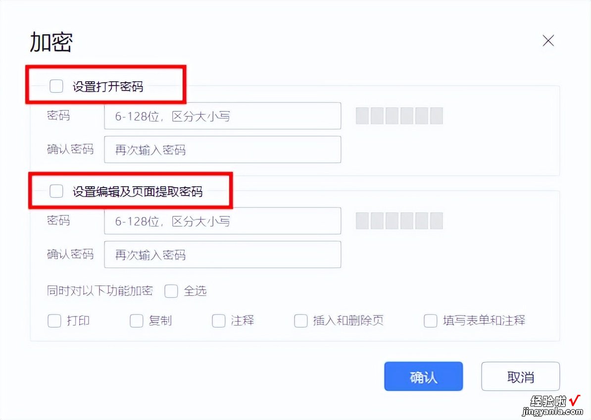 word加密怎么加密文件 PDF文件如何加密