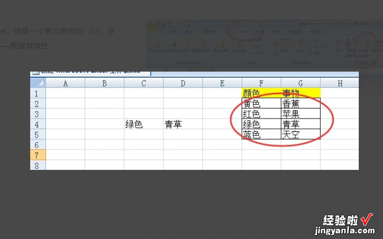 怎样实现excel表中引用数据自动更新 excel表如何自动更新