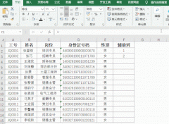 怎么填充表格颜色word Excel表格颜色填充6大法