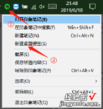 把便签玩出花，印象笔记出品的桌面便签到底值不值得用？