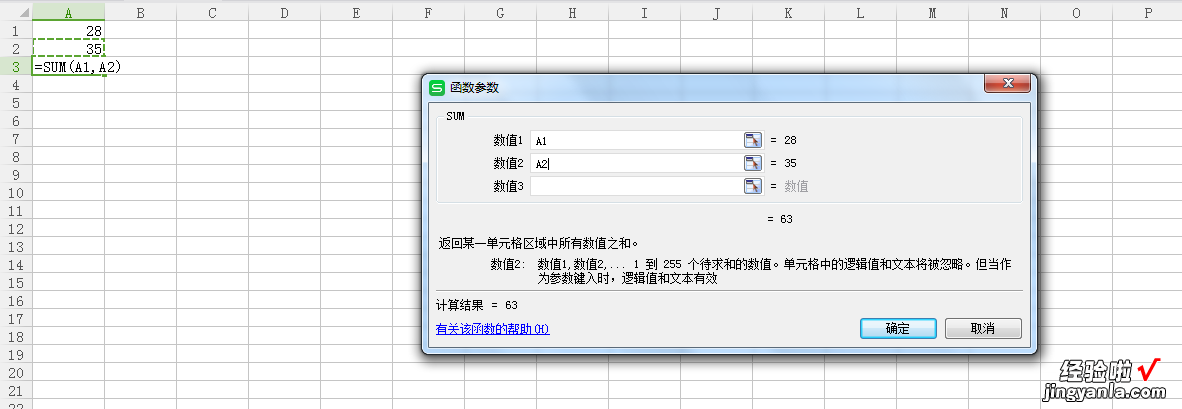 excel怎么用函数进行计算 怎么在excel表格中使用函数