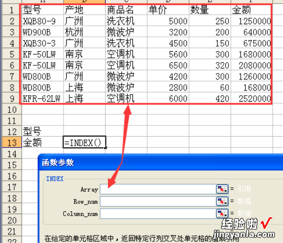 用excel表格怎么算总金额 excel中如何根据单价和数量计算总价