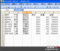 用excel表格怎么算总金额 excel中如何根据单价和数量计算总价