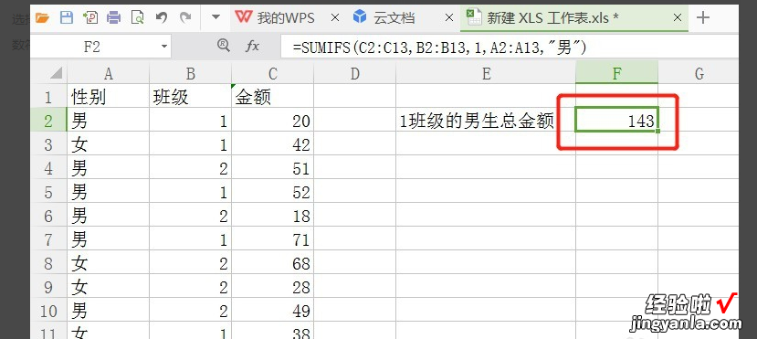 用excel表格怎么算总金额 excel中如何根据单价和数量计算总价