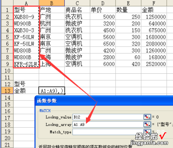 用excel表格怎么算总金额 excel中如何根据单价和数量计算总价