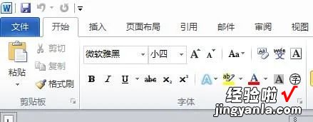 word 里面怎么调字符 教你如何使用Word字符设置