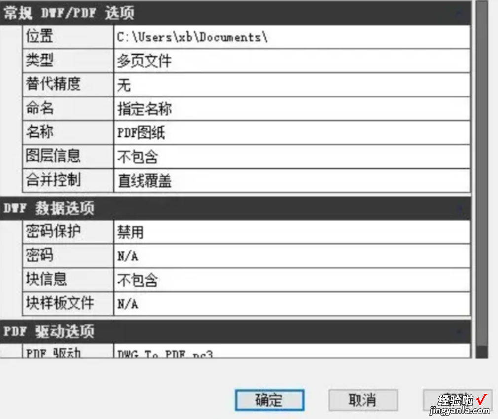 dwg格式怎么转化word 怎么将dwg格式转换pdf