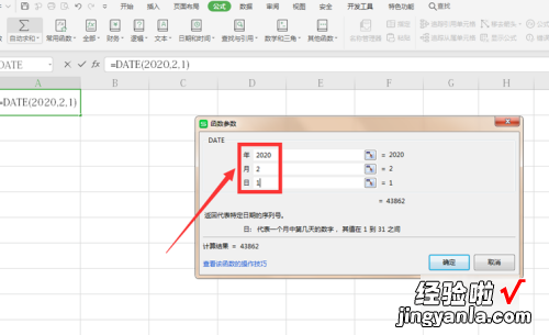 excel表格中怎样自动生成日期 如何将excel中有日期合并在一起