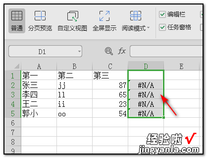 excel怎么快速将整列数字改为0 怎么将excel中的0换成别的数字