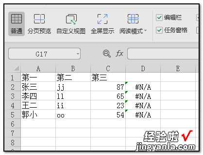 excel怎么快速将整列数字改为0 怎么将excel中的0换成别的数字