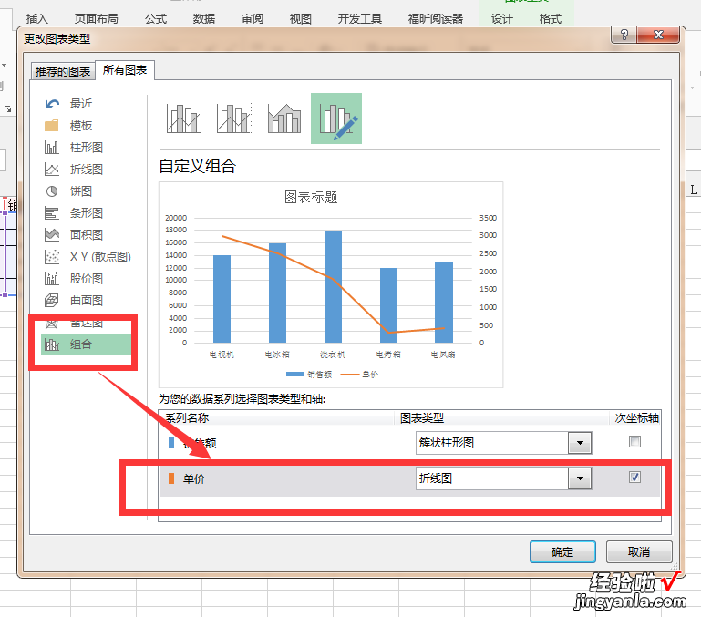 excel如何做柱形图 怎样用excel制作柱形图