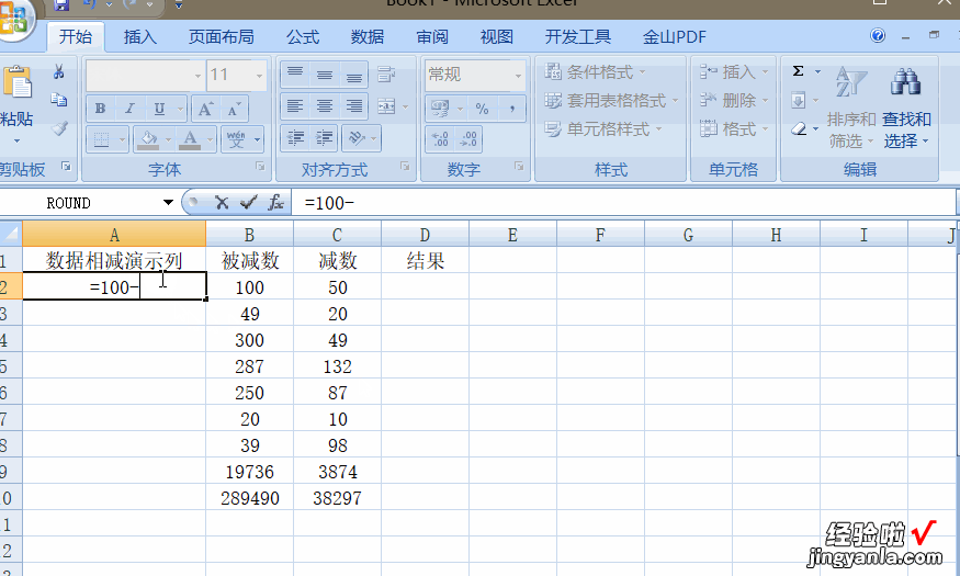 怎样设置excel表格里递减公式 excel表格递增递减排序的方法